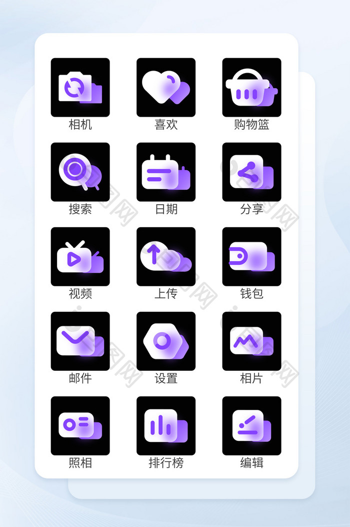紫色渐变毛玻璃半透明扁平化icon图标