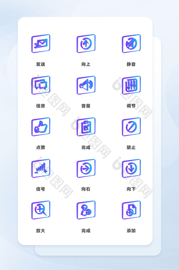 发送图标icon图片