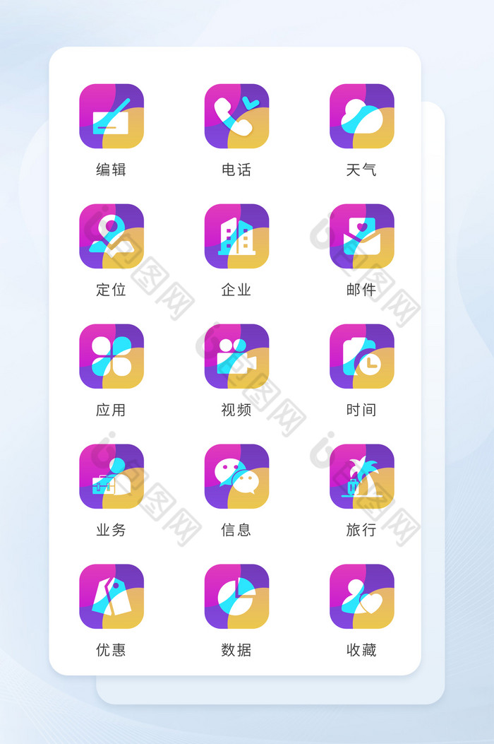 图标icon手机图片