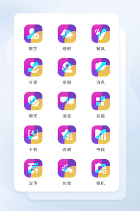 彩色渐变面形手机主题icon图标