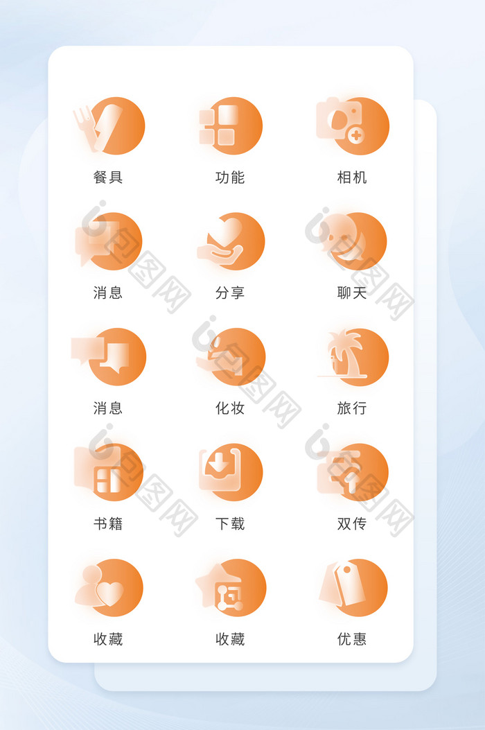 橙色渐变毛玻璃半透明互联网icon图标