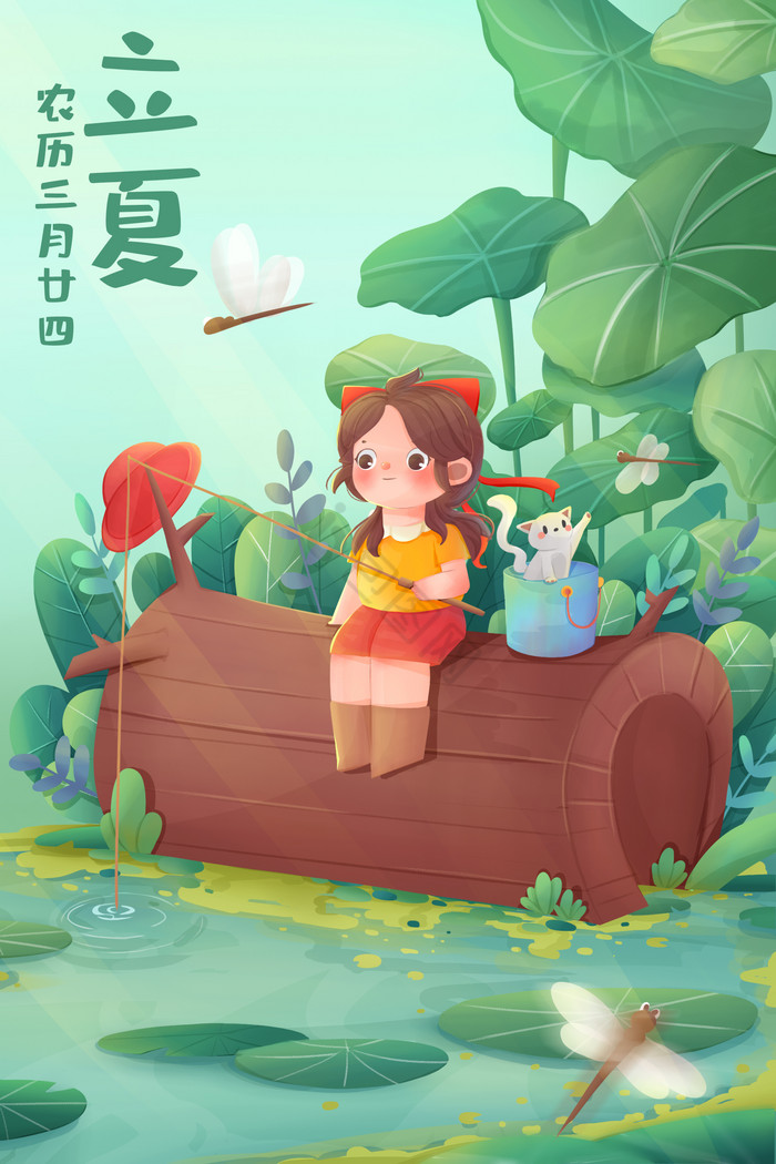 立夏插画图片