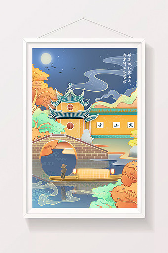 中国风城市旅游苏州寒山寺插画图片