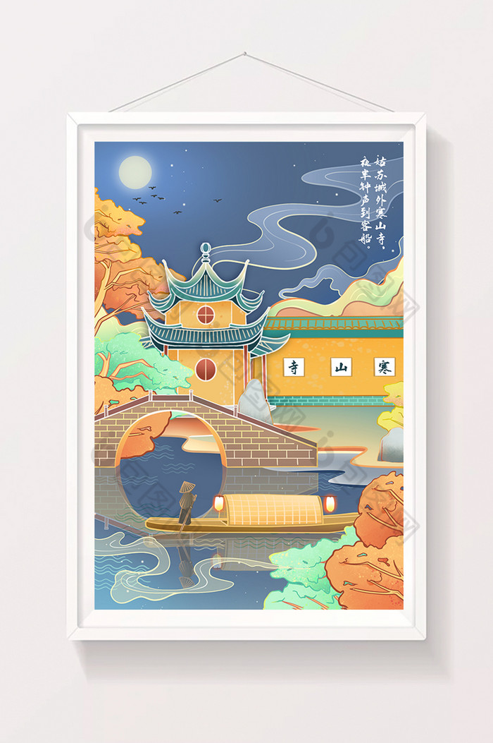 中国风城市旅游苏州寒山寺插画图片