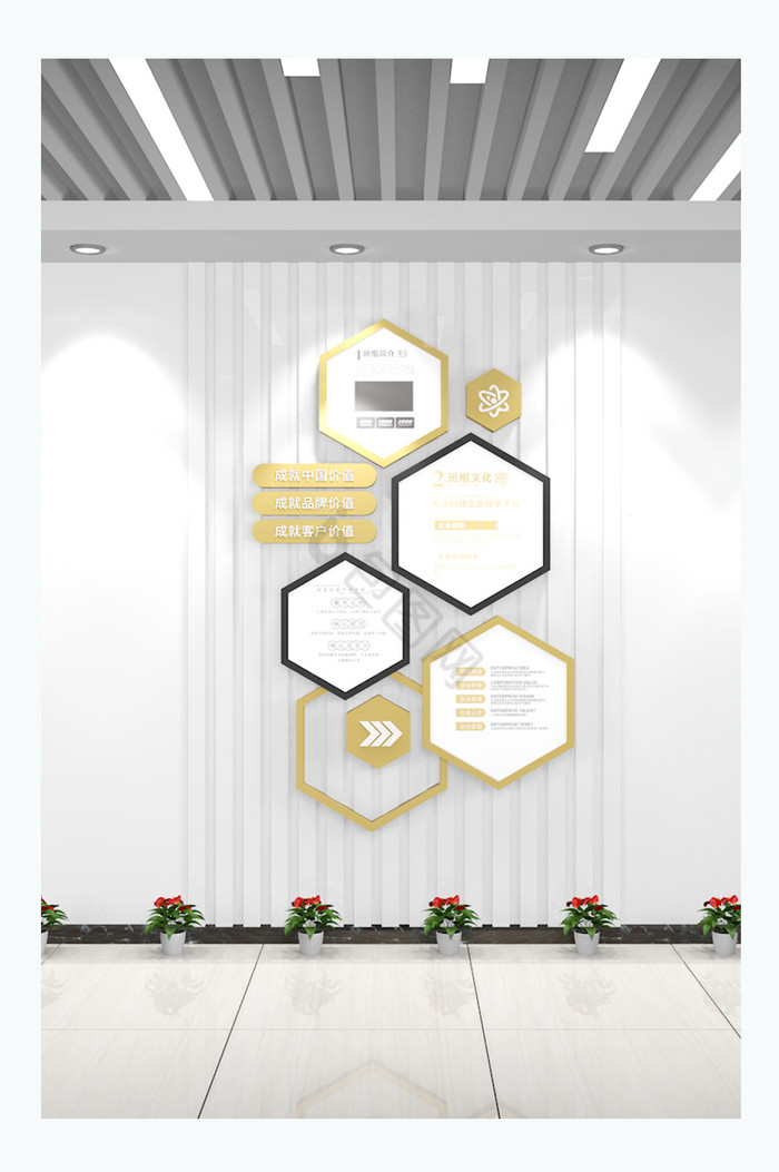 竖版六边形企业文化墙异型企业文化墙形象墙图片