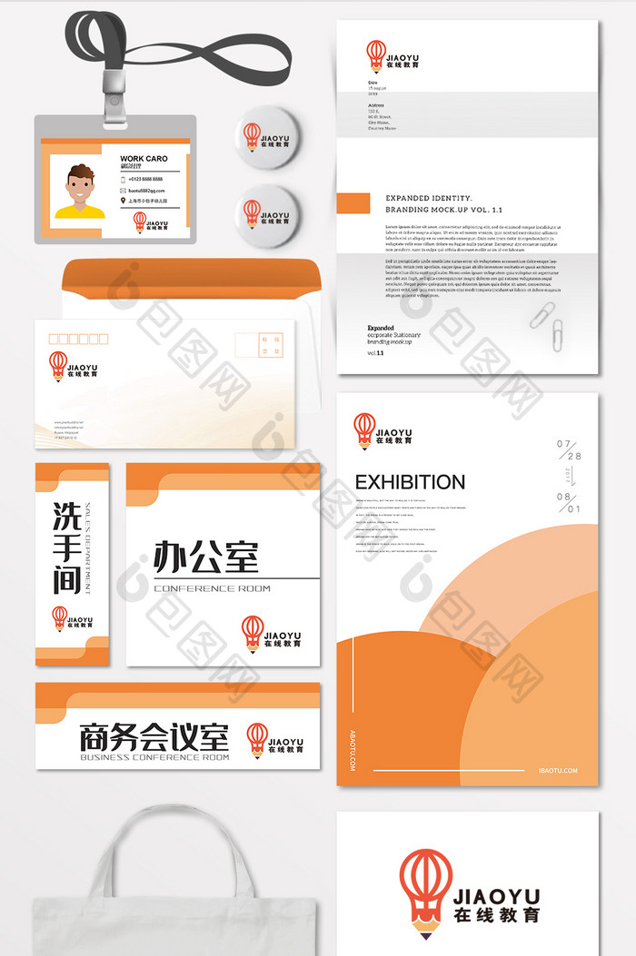 教育在线辅导课堂学校LOGO标志VI