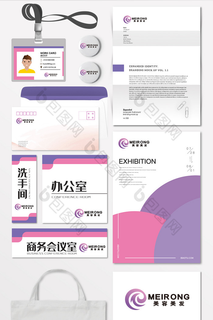 美容美发护肤品化妆品精华LOGO标志VI