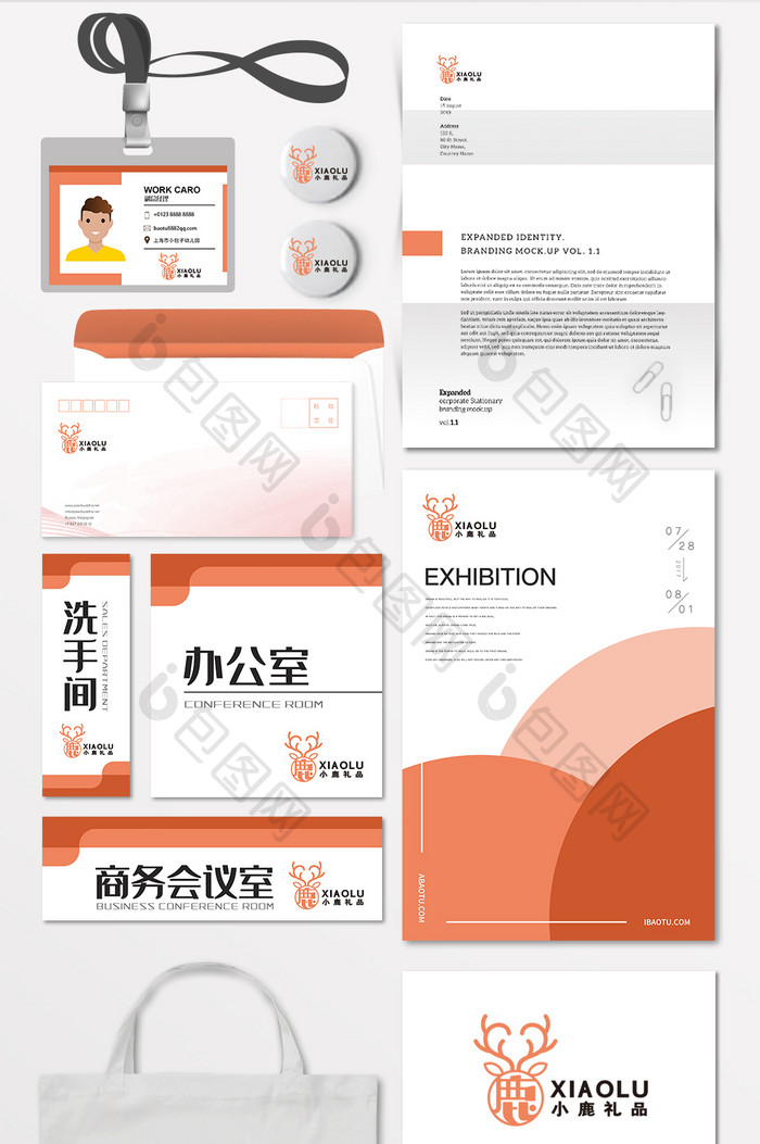 小鹿礼品店礼物精品店LOGO标准VI