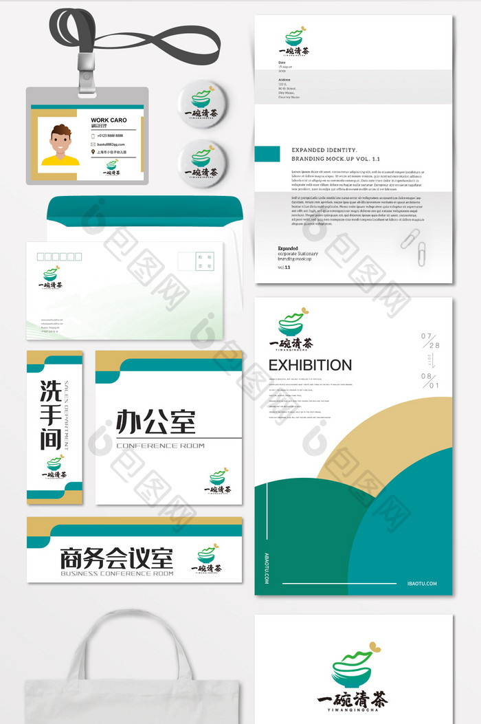 茶楼茶馆茶铺大碗茶LOGO标准VI