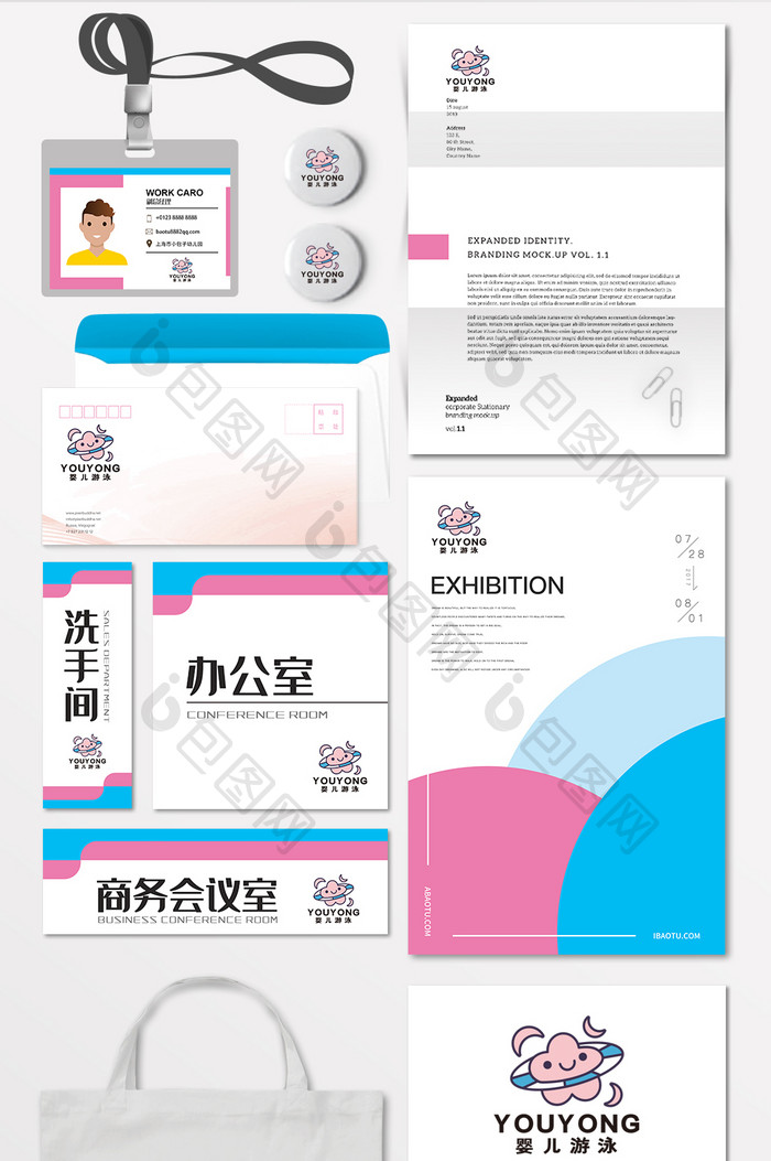 婴儿游泳洗澡戏水LOGO标志VI