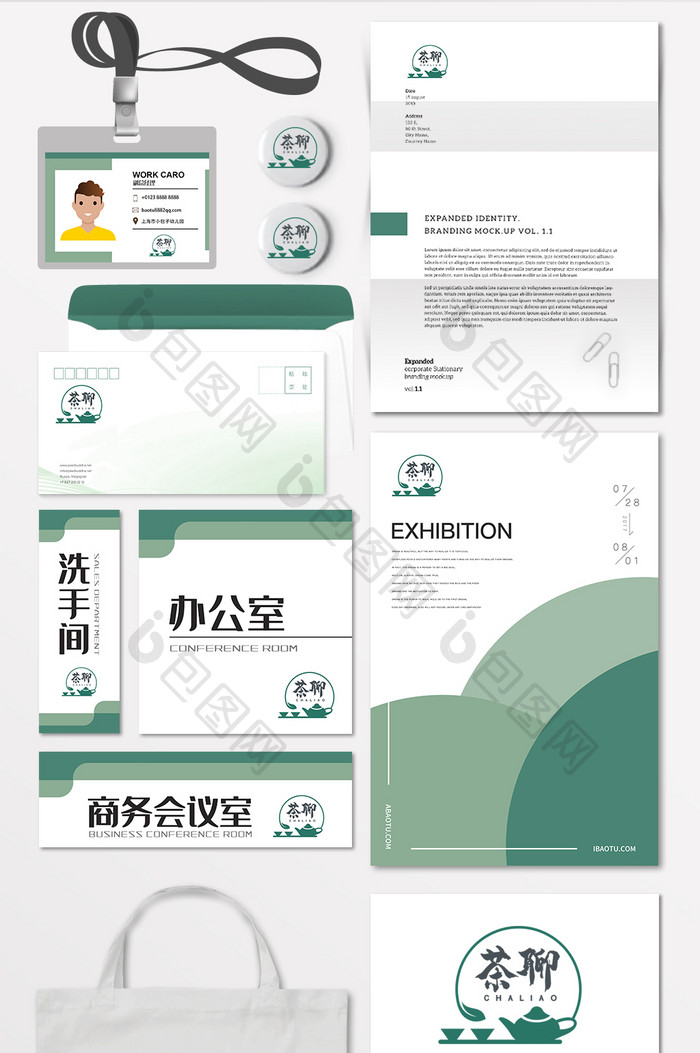 茶楼民宿茶馆茶壶茶聊LOGO标志VI