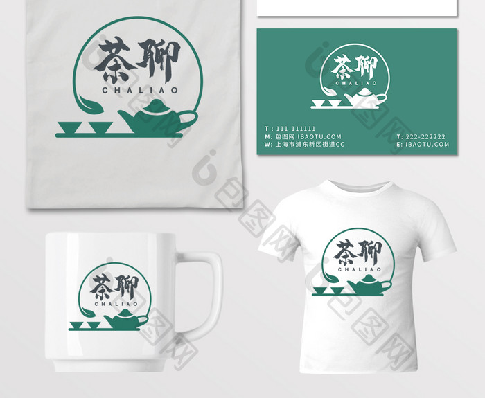 茶楼民宿茶馆茶壶茶聊LOGO标志VI