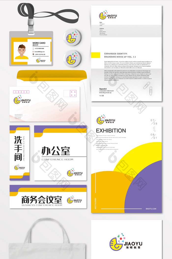 音乐教育少儿音乐学院LOGO标志VI