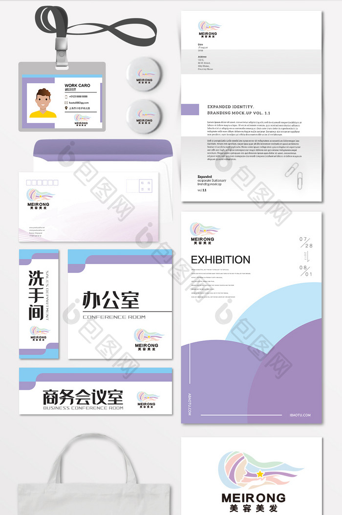 美容美发护肤品化妆小清新LOGO标志VI