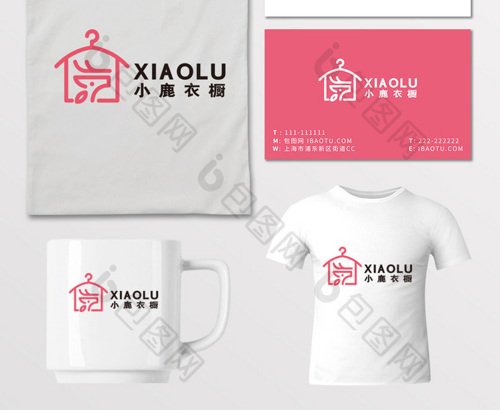 衣挂衣橱可爱童装服装店LOGO标志VI