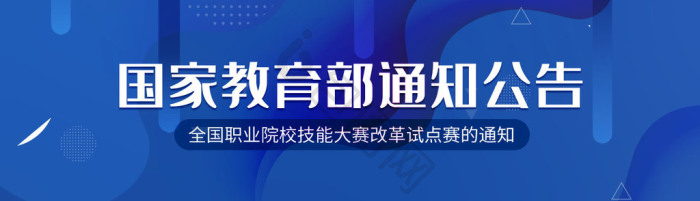 公告banner-公告banner设计图片-包图网