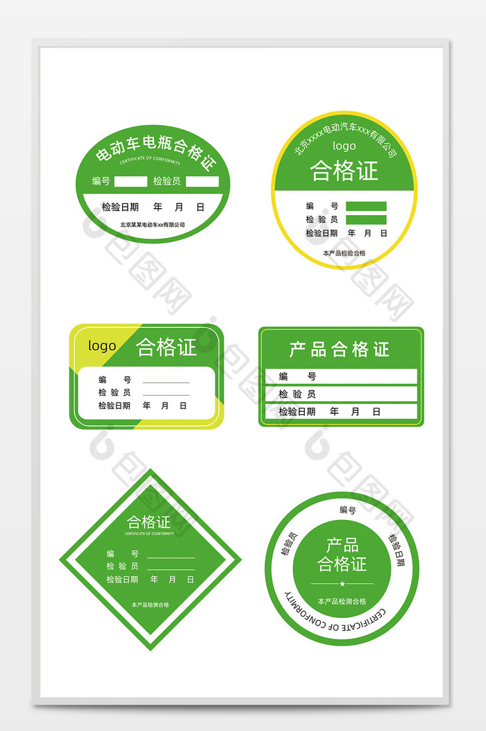 合格证出厂检验标签不干胶贴纸图片图片