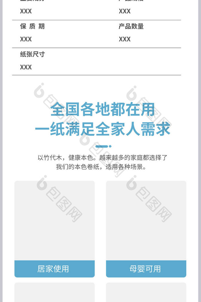 简约时尚餐巾纸抽纸详情页设计模板