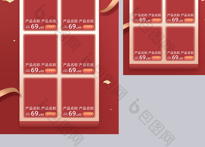 红色微立体风格55吾折天盛典促销电商首页