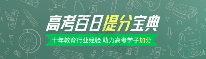 加分图片-加分素材免费下载-包图网