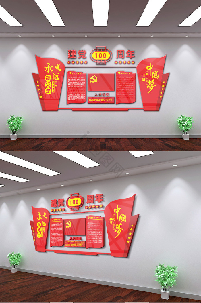红色入党宣言党建文化背景墙图片