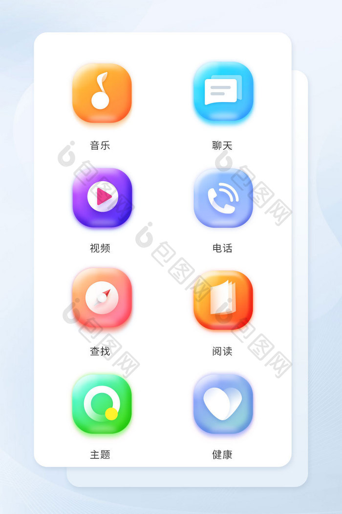 炫彩玻璃材质手机主题图标icon素材