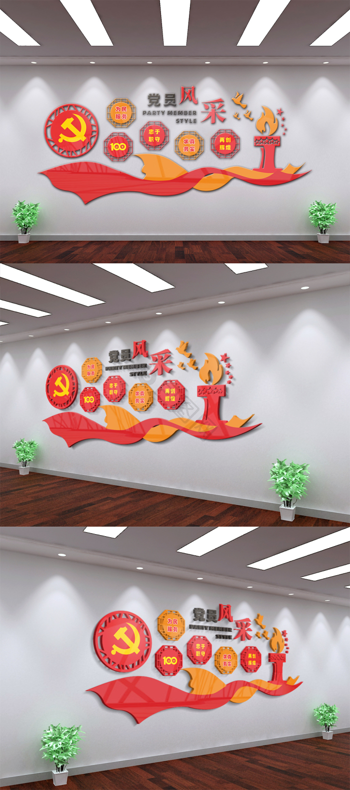 中国红党员风采文化墙模板-包图网