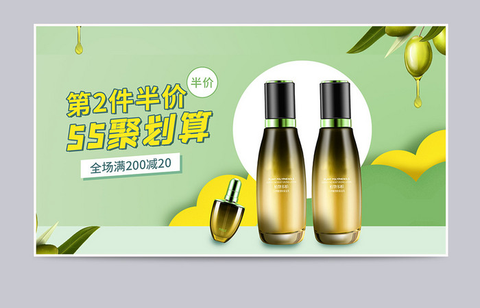 绿色清新55五折天美容产品电商海报模板