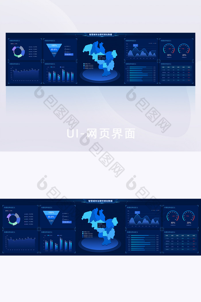深色城市治理地图可视化大数据UI网页界面图片图片
