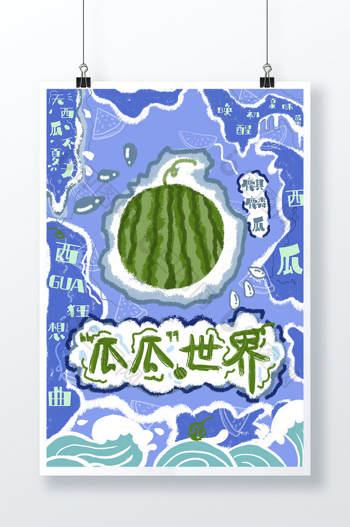 蓝色美食鲜花西瓜插画风海报