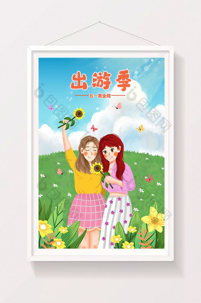 卡通清新五一劳动节出游季少女插画