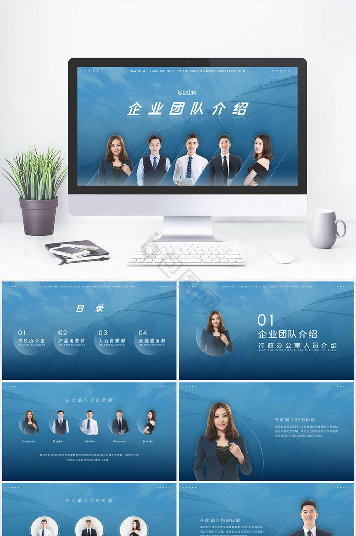 ppt介绍人物模板大全-ppt介绍人物模板图片-包图网