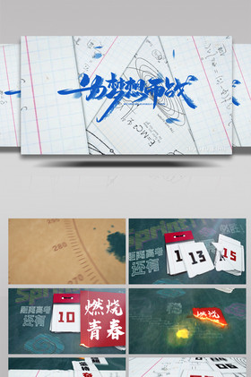 毕业季日历翻页高考倒计时片头ae模板