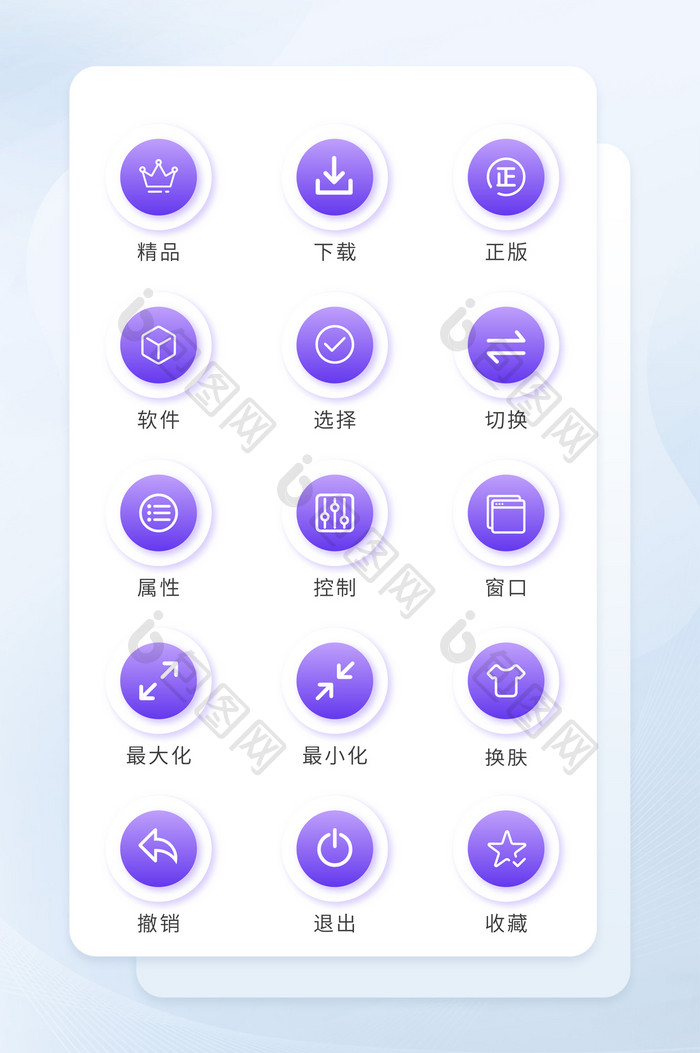 紫色按钮互联网相关图标icon