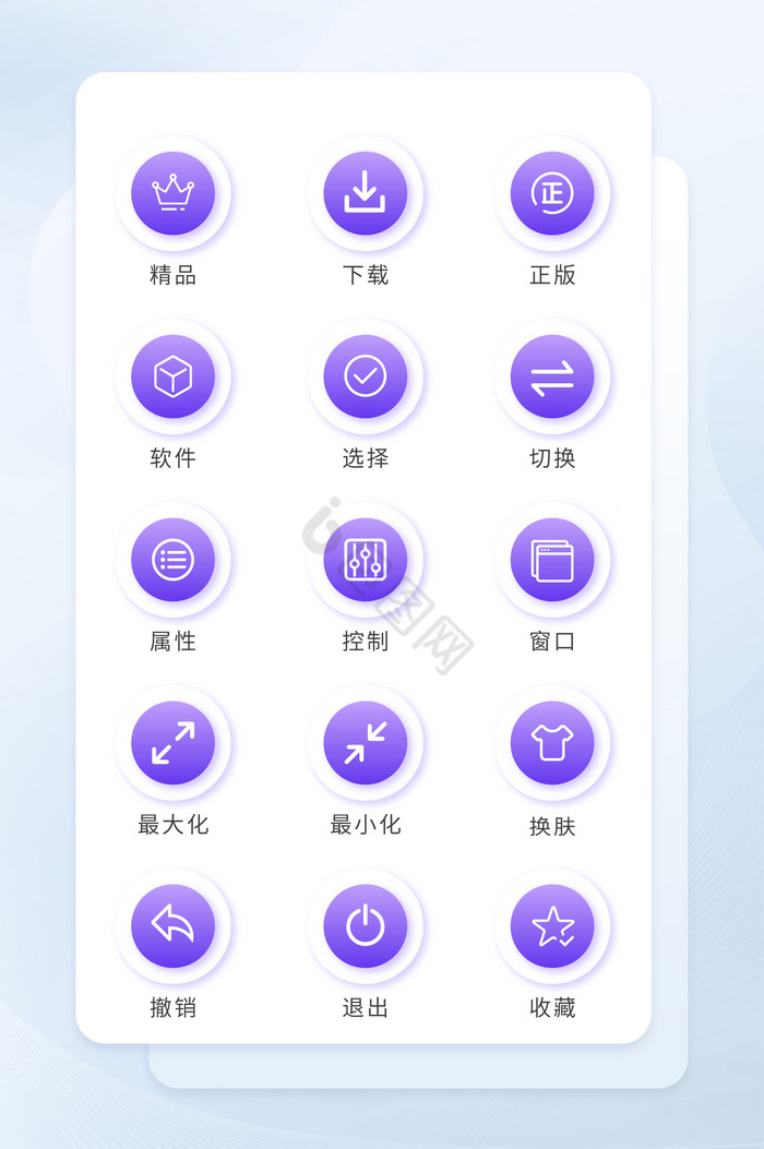 紫色按钮互联网相关图标icon图片