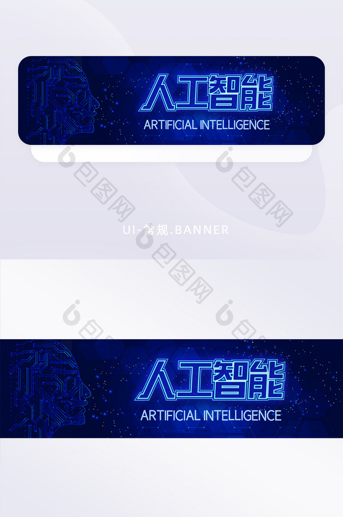 互联网高科技人工智能AI技术banner