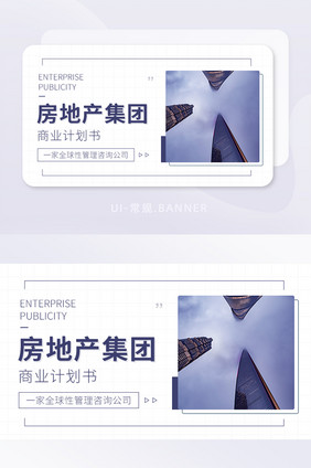 简约房地产商业宣品牌传计划banner