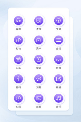 紫色按钮互联网图标icon