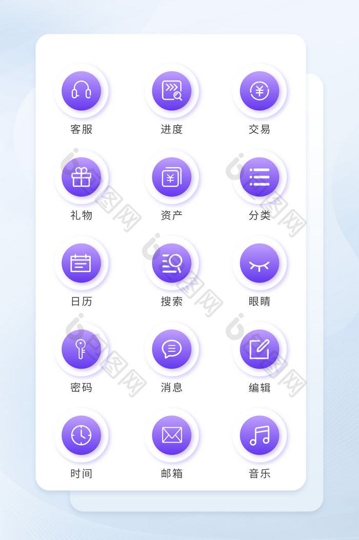 紫色按钮互联网图标icon