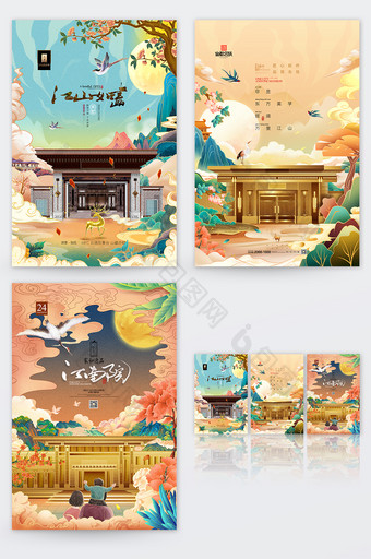 国潮地产插画中国风商业地产房地产海报图片