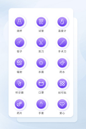 紫色按钮医疗类图标icon