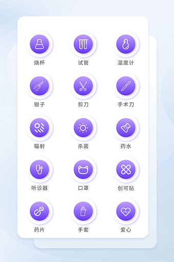 紫色按钮医疗类图标icon图片