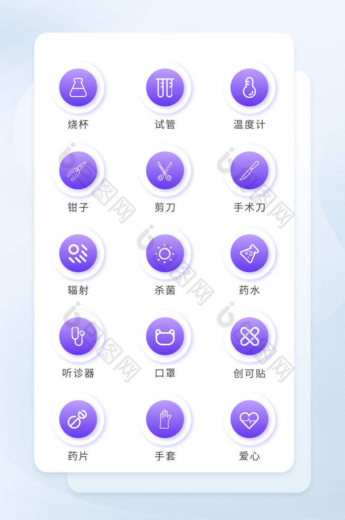 紫色按钮医疗类图标icon