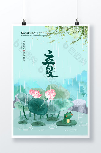 小清新中式二十四节气立夏节气海报图片