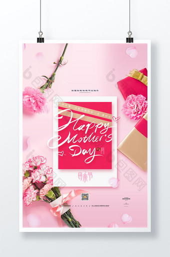 温馨母亲节宣传海报5月9日粉色母亲节海报图片