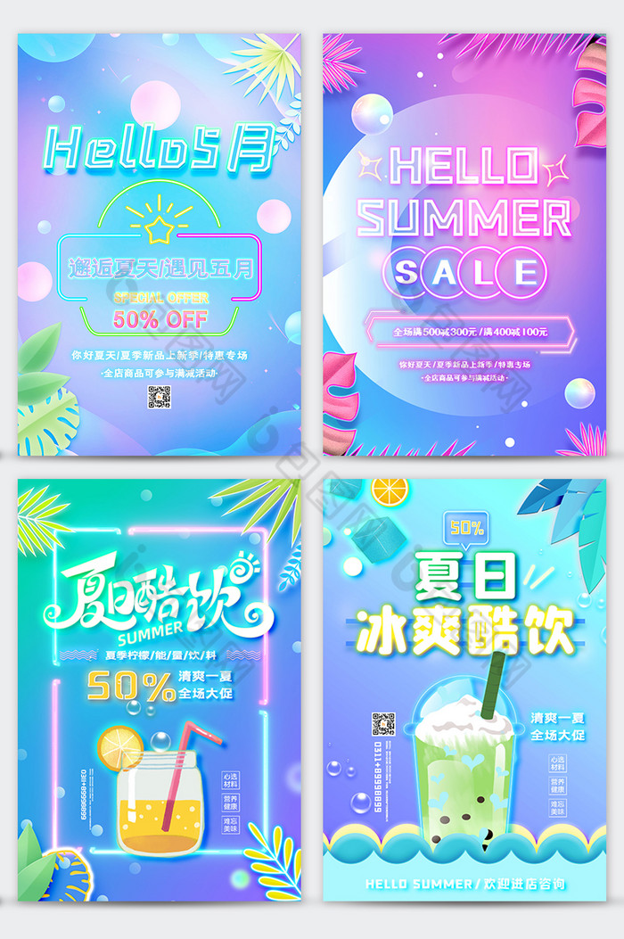 霓虹夏日五月促销图片图片