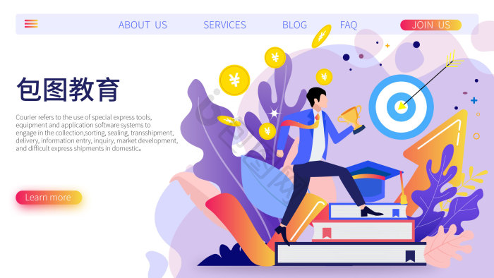 目标插画图片下载-包图网