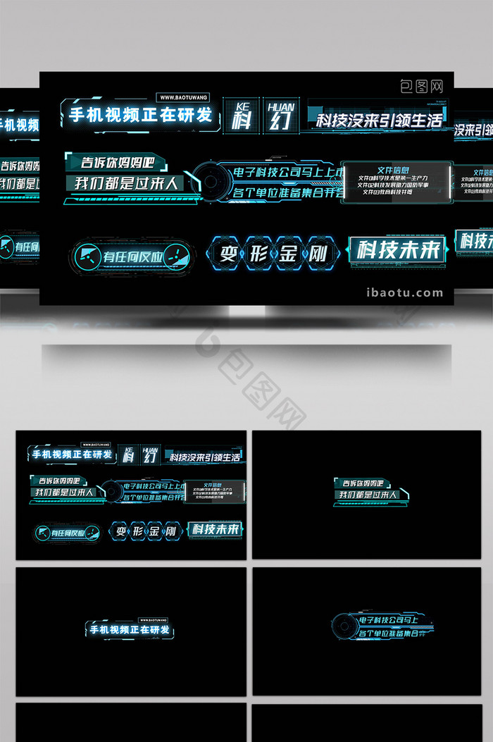 朋克科技花式文字字幕AE模板