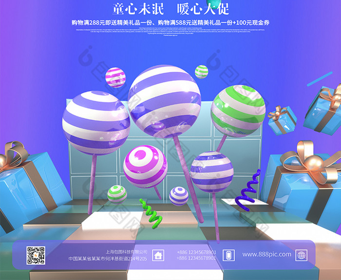 气泡3d七彩童真童心未泯儿童节图片