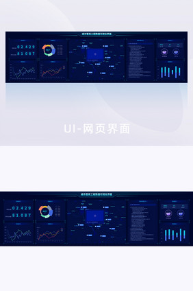 深色城市雪亮工程可视化大数据UI网页界面